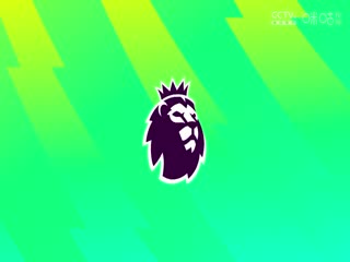 英超伯恩利vs埃弗顿(黄航)20231216