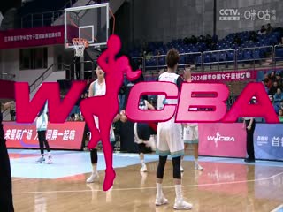 WCBA常规赛北京首钢首侨VS石家庄英励20231220(盛云飞)