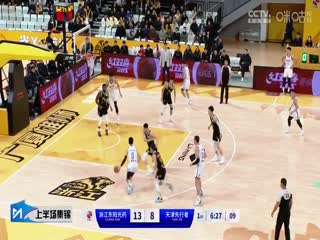 CBA常规赛第19轮浙江东阳光药VS天津先行者20231221（孙博、霍楠、秋童）
