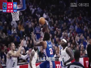NBA常规赛森林狼VS76人20231221