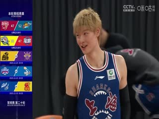 CBA常规赛第20轮上海久事VS广东华南虎20231222（陈广锐、苏坤雄）