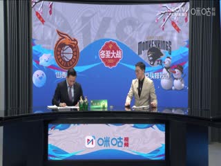 CBA常规赛第20轮山西汾酒VS南京头排苏酒20231222（徐秦威,郭维盛）