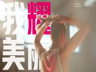 WCBA常规赛石家庄英励VS四川远达美乐20231224