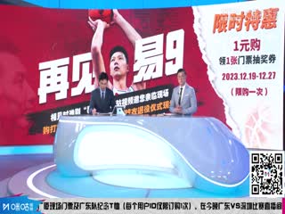 CBA常规赛第21轮青岛国信水产VS福建浔兴股份20231225（王冠证、郭维盛）