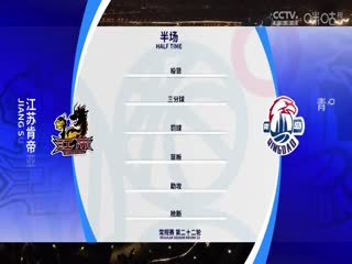 CBA常规赛第22轮江苏肯帝亚VS青岛国信水产20231227（洪超）