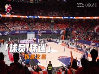 CBA常规赛第23轮山东高速VS上海久事20231229（邵化谦,焦健）