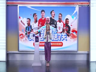 英超曼城vs谢菲尔德联(颜强、徐阳、李子琪)20231230