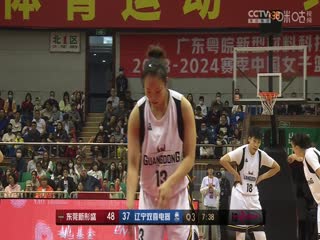 WCBA常规赛东莞新彤盛VS辽宁双喜电器20231231（原声）