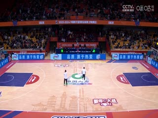CBA常规赛第24轮山东高速VS广州龙狮20231231（张泽欣）