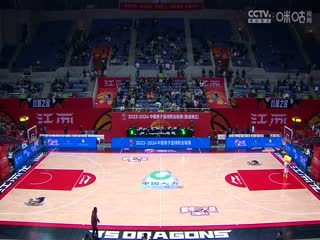 CBA常规赛第24轮江苏肯帝亚VS南京头排苏酒20240101（洪超）