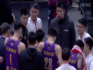 CBA常规赛第25轮北京控股VS天津先行者20240103（周赫）