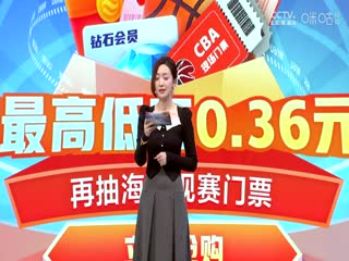 CBA常规赛第25轮新疆伊力特VS南京头排苏酒20240103（杨健、曾令旭、佳依）