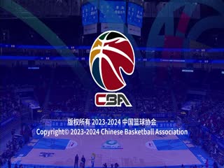 CBA常规赛第25轮北京北汽VS青岛国信水产20240104（谭成国）