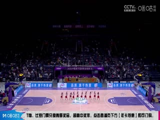 CBA常规赛第26轮北京控股VS浙江东阳光药20240105（邵化谦、殳海）