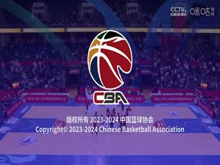 CBA常规赛第26轮青岛国信水产VS浙江稠州金租20240106（王言）
