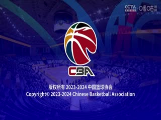 CBA常规赛第27轮浙江东阳光药VS九台农商银行20240107（陈涛）