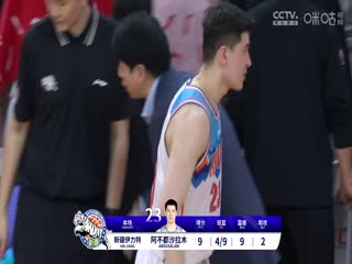 CBA常规赛第27轮广东华南虎VS新疆伊力特20240107（依力）