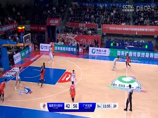 CBA常规赛第28轮福建浔兴股份VS广州龙狮20240110（张泽欣）