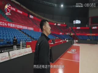 CBA常规赛第29轮九台农商银行VS天津先行者20240113（王冠证、张兆旭、王羽希）