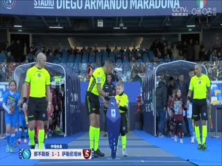 意甲那不勒斯vs萨勒尼塔纳(石庆圣、李彦)20240113