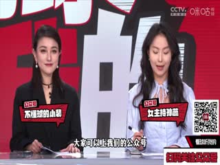 英超纽卡斯尔联vs曼城(詹俊、张路、李子琪)20240113