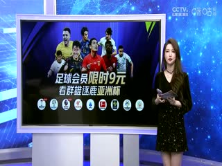 英超切尔西vs富勒姆(颜强、贺宇、郭小仙儿)20240113