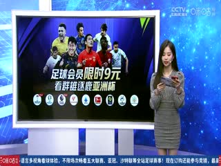 英超曼联vs托特纳姆热刺(詹俊、张路、林梦鸽)20240114