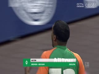 德甲波鸿vs云达不莱梅(王子睿)20240114