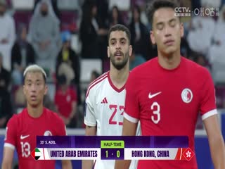 亚洲杯阿联酋vs中国香港(刘腾、张辛昕)20240114