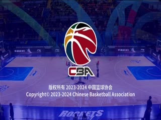 CBA常规赛第31轮宁波町渥VS上海久事20240116（吴博文）
