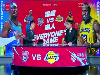 NBA常规赛雷霆VS湖人20240116