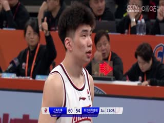 CBA常规赛第32轮上海久事VS浙江稠州金租20240120（李天宇、张兆旭）