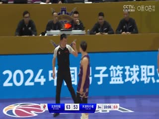 CBA常规赛第33轮北京控股VS天津先行者20240122（吴博文）