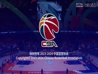 CBA常规赛第33轮上海久事VS四川金强20240122（陈渤胄）