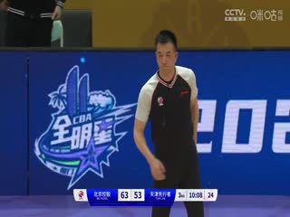 CBA常规赛第33轮北京控股VS天津先行者20240122（周赫）