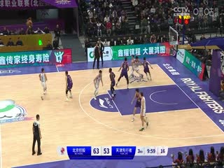 CBA常规赛第33轮北京控股VS天津先行者20240122（荣浩达）