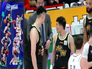 CBA常规赛第34轮浙江东阳光药VS北京北汽20240124（徐秦威）