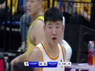 CBA常规赛第35轮九台农商银行VS深圳马可波罗20240126（王冠证）