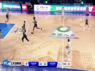 CBA常规赛第35轮宁波町渥VS北京控股20240126（孙博、殳海）