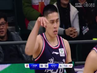 CBA常规赛第35轮广州龙狮VS北京北汽20240127（刘芳宇）
