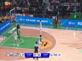 CBA常规赛第36轮辽宁本钢VS上海久事20240129（哈秋）