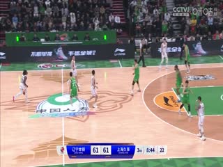 CBA常规赛第36轮辽宁本钢VS上海久事20240129（原声）