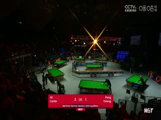 2024斯诺克德国大师赛阿里·卡特5-1彭奕淞20240130（李照）