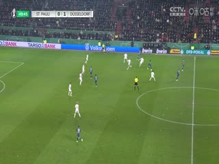 德国杯圣保利vs杜塞尔多夫20240130