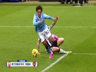 英超诺丁汉森林vs阿森纳(涂远、李彦)20240130