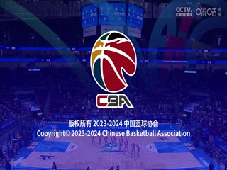 CBA常规赛第37轮北京北汽VS浙江东阳光药20240131（连睿、周鹏）
