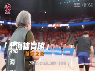 CBA常规赛第37轮上海久事VS广州龙狮20240201（李天宇、张兆旭）