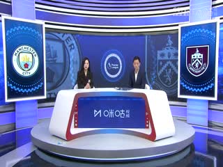 英超曼城vs伯恩利(刘畅、颜强)20240131