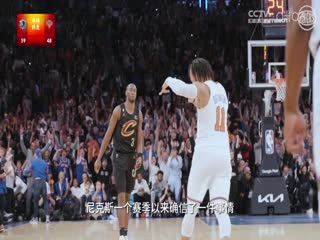 NBA常规赛独行侠VS尼克斯20240209