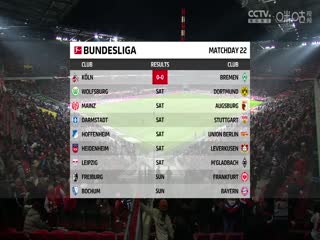 德甲科隆vs云达不莱梅(王子睿)20240216